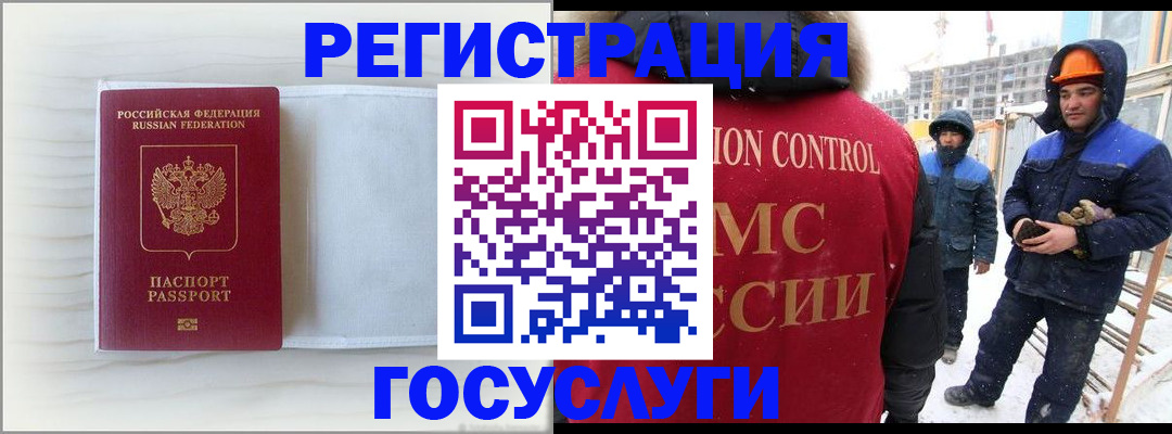 временная регистрация 2025 в Ярославле