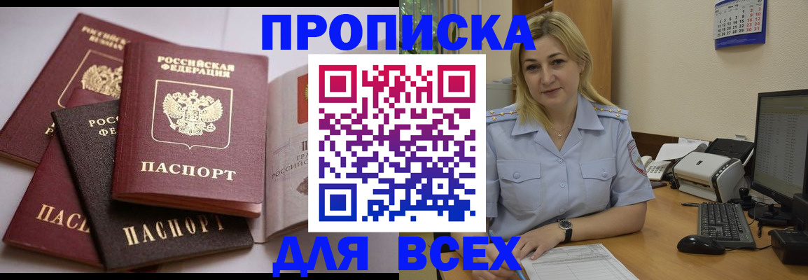 прописка поиск в Ярославле