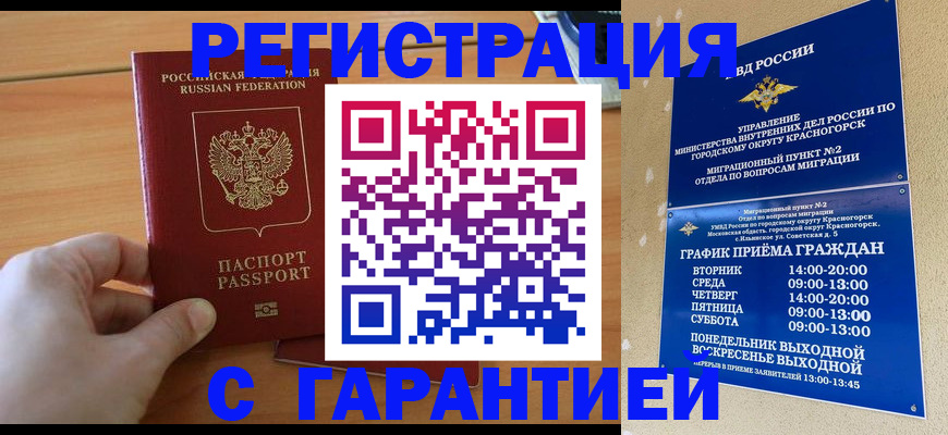 временная регистрация в Ярославле