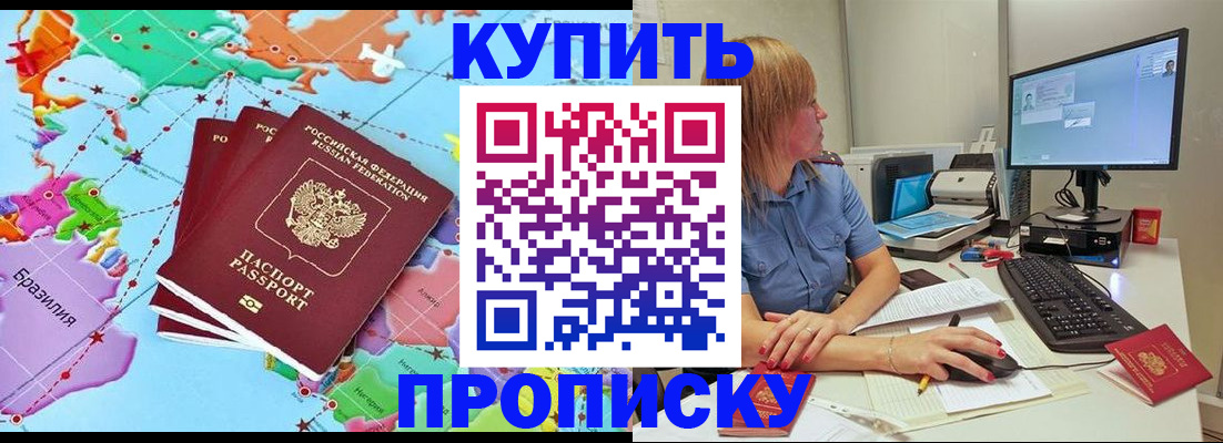 временная регистрация надежно в Ярославле