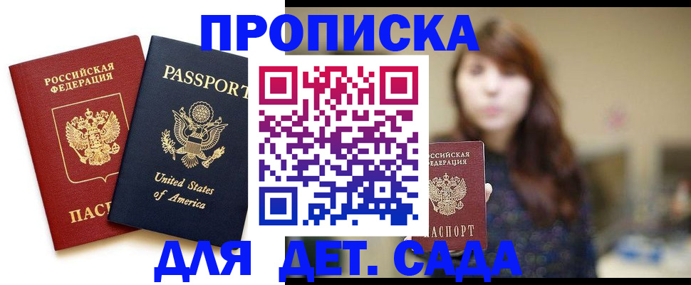 временная прописка в Ярославле