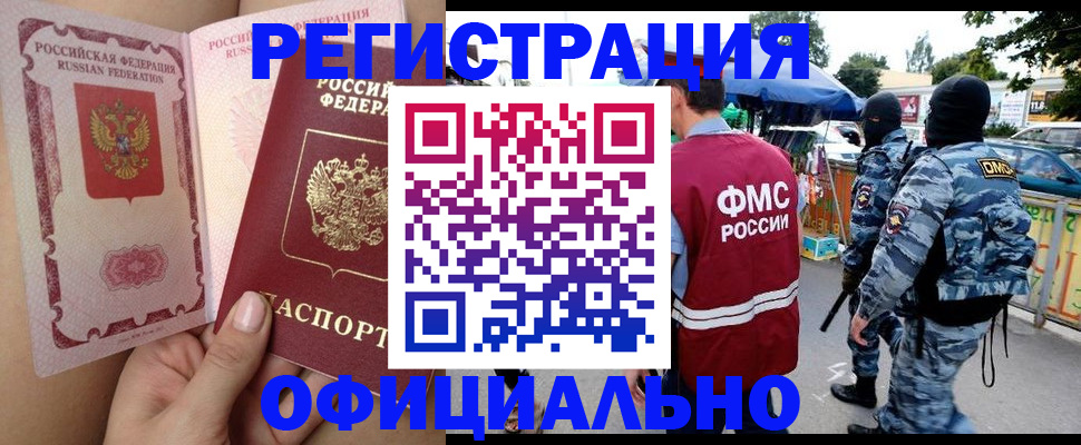 временная регистрация для школы в Ярославле